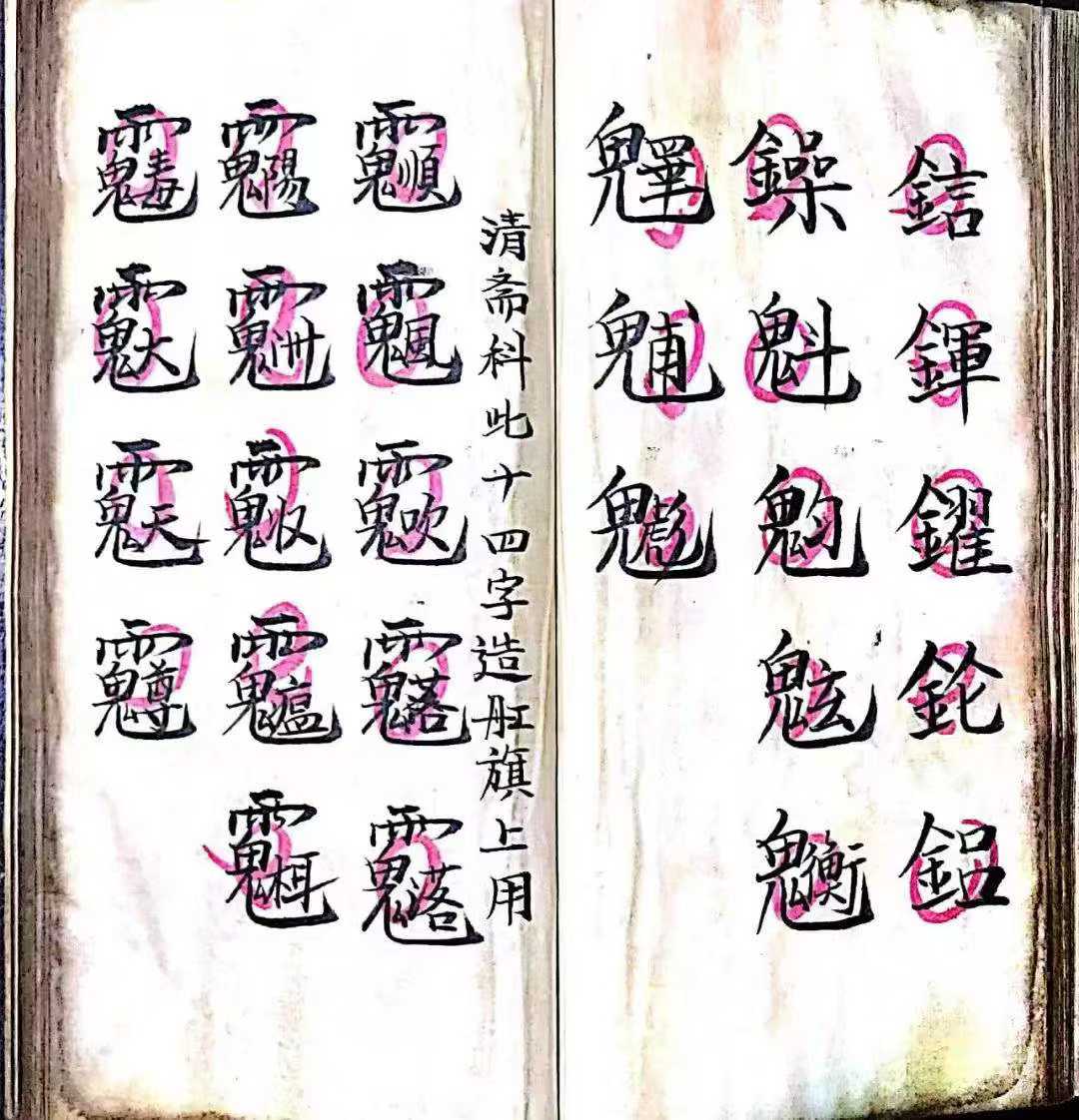 古籍秘籍易学国学资源网道教古籍民间珍本古籍《治病灵符妙用全卷