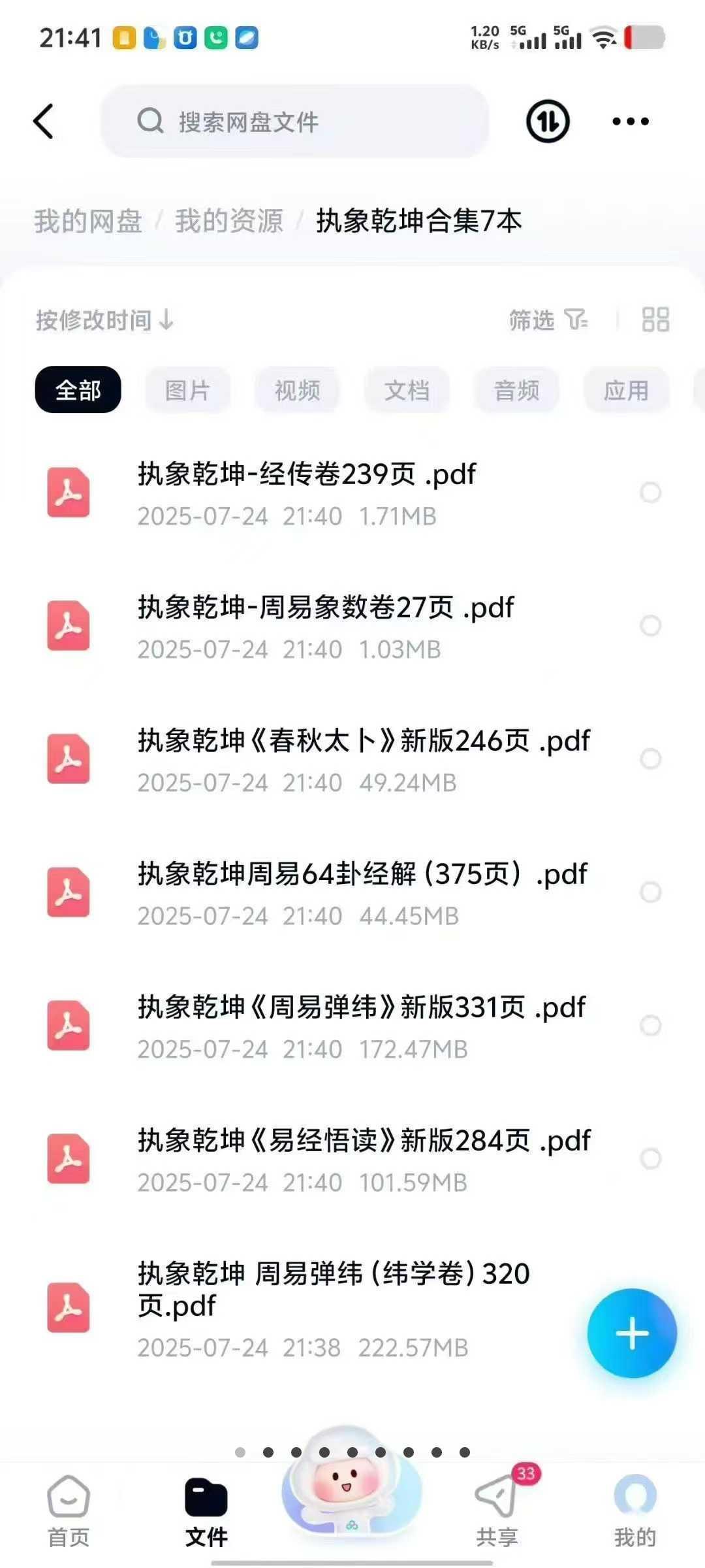 1754400277356.jpg
