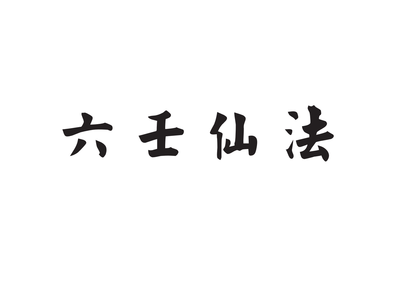 c550658c3c30dd341f3c2ccb34278c61.jpg