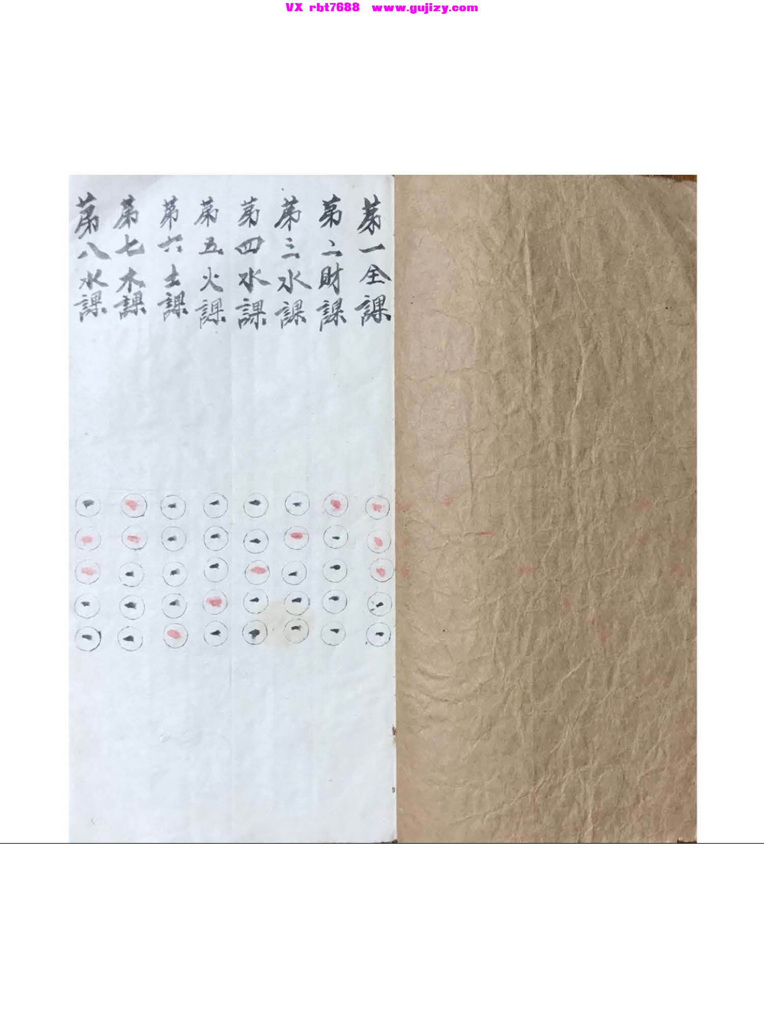 页面提取自－卦书-20筒子页_页面_2.jpg