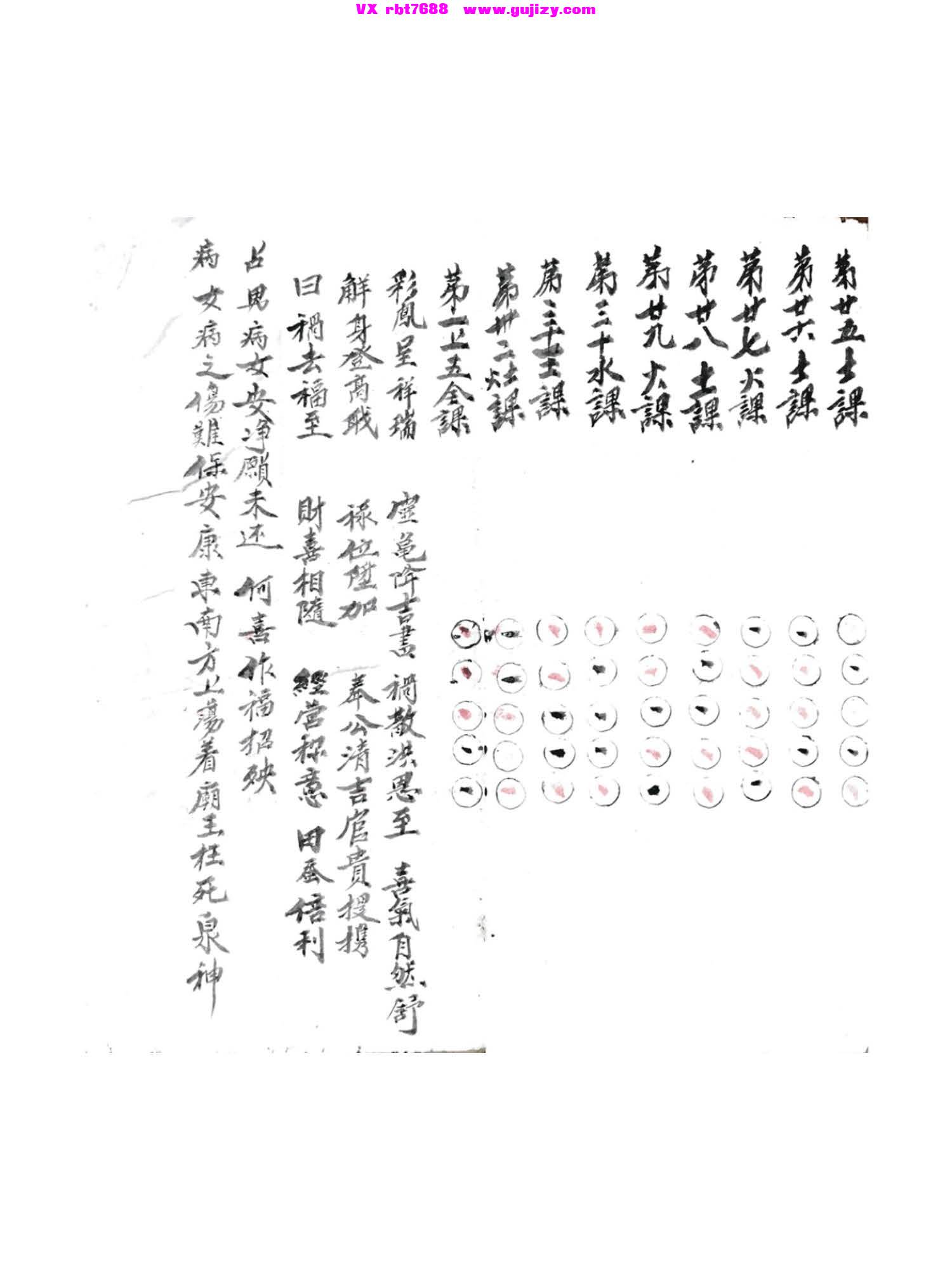 页面提取自－卦书-20筒子页_页面_4.jpg