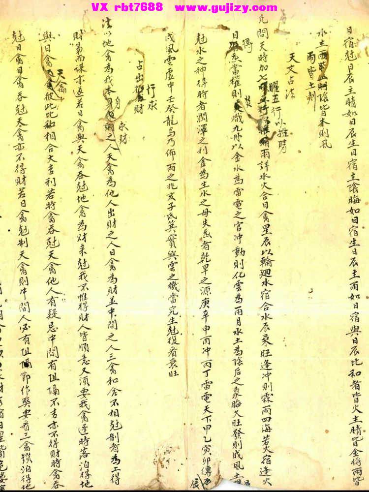 页面提取自－演禽妙诀易简明镜-22筒子页_页面_1.jpg