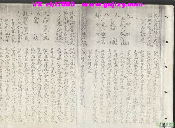 页面提取自－一六掌秘本-20筒子页_页面_2.jpg