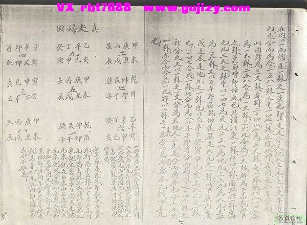页面提取自－一六掌秘本-20筒子页_页面_3.jpg