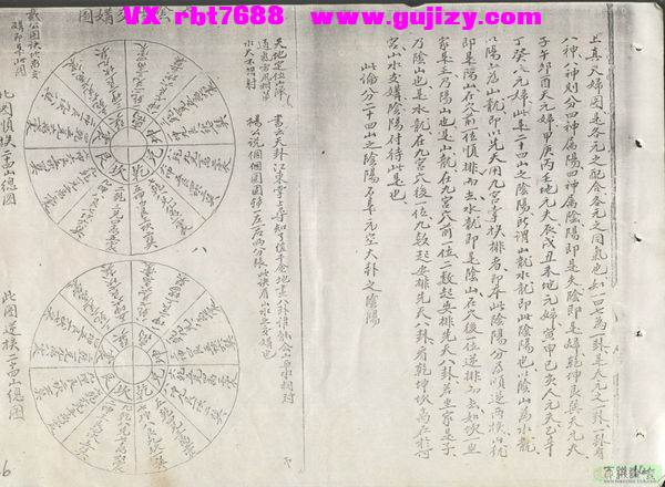 页面提取自－一六掌秘本-20筒子页_页面_4.jpg