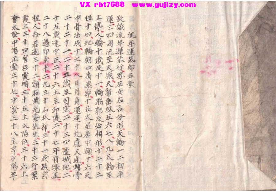 页面提取自－相书-68筒子页_页面_2.jpg