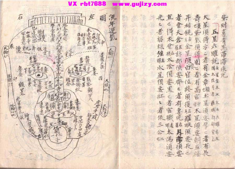 页面提取自－相书-68筒子页_页面_4.jpg