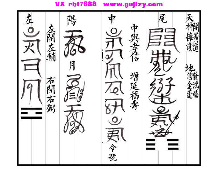 页面提取自－佛门土地表-15筒子页_页面_4.jpg