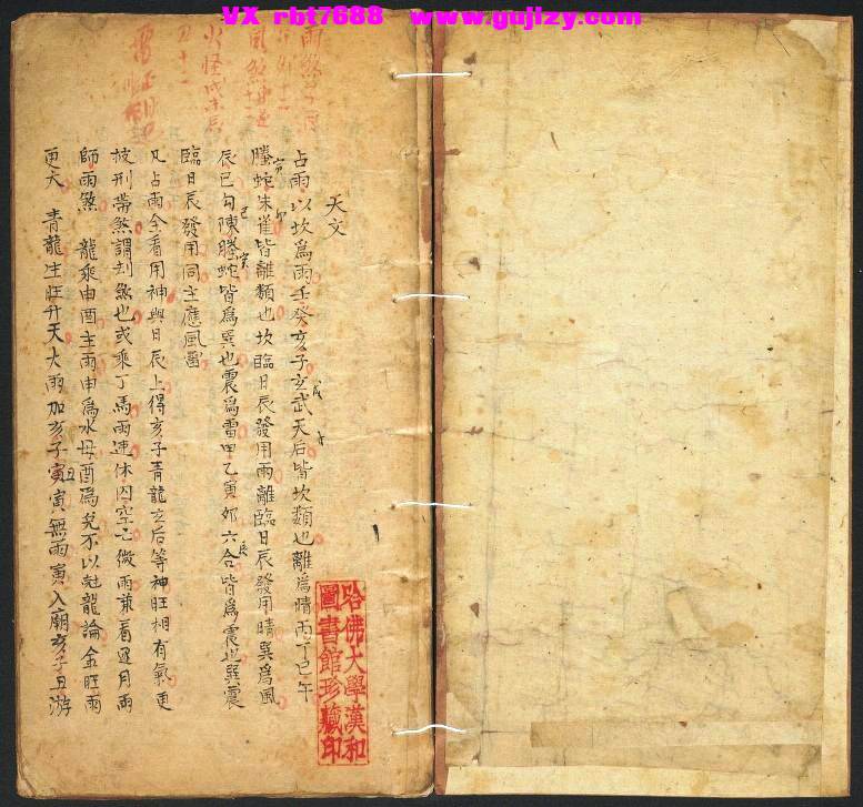 页面提取自－断易秘诀-90筒子页_页面_2.jpg