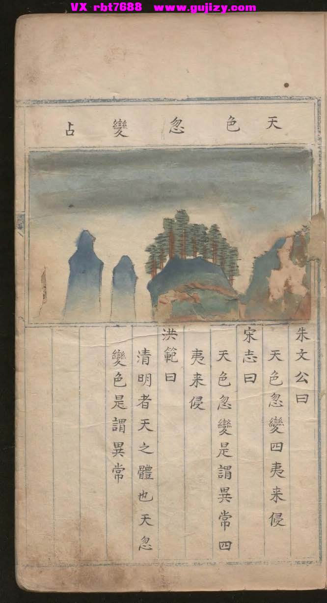 页面提取自－天元直指-974页_页面_3.jpg