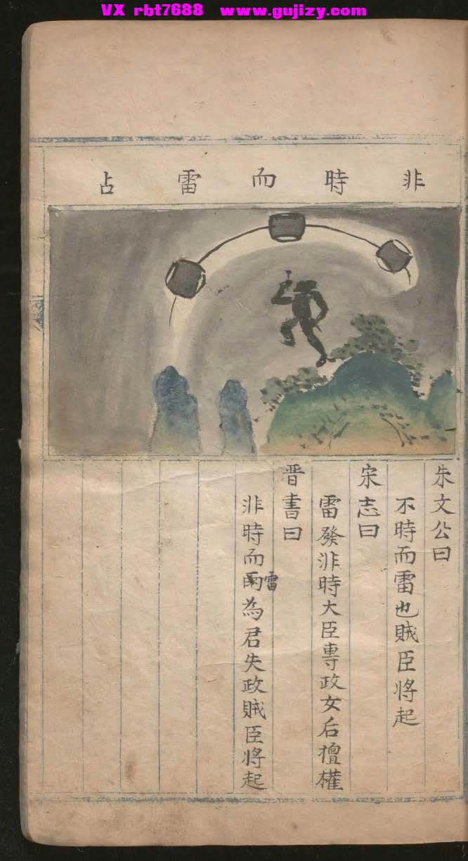 页面提取自－天元直指-974页_页面_4.jpg