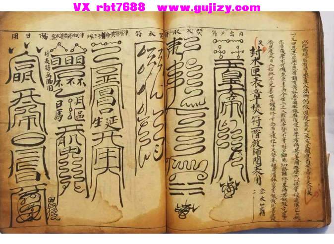 页面提取自－正一九灵飞步谒帝秘旨76页_页面_7.jpg