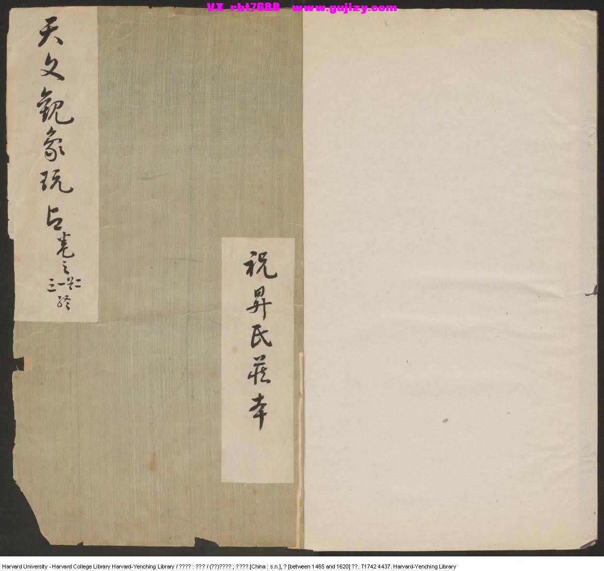 页面提取自－觀象玩占 五十卷【唐】李淳風撰 許明元寫 明抄本-1182筒子页_页面_1.jpg