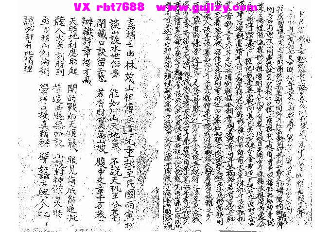 页面提取自－阴阳宅造作法_页面_1.jpg
