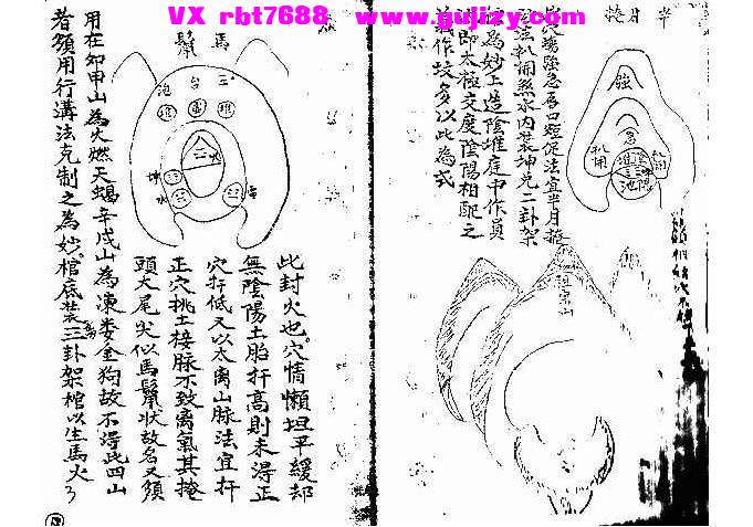 页面提取自－阴阳宅造作法_页面_3.jpg