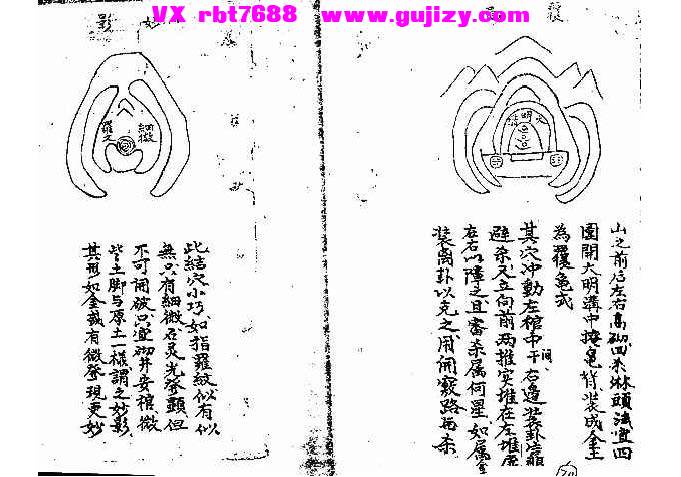 页面提取自－阴阳宅造作法_页面_4.jpg