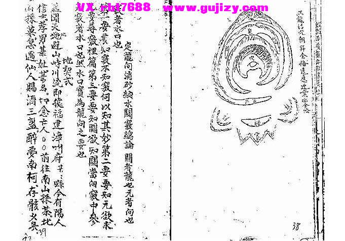 页面提取自－阴阳宅造作法_页面_8.jpg