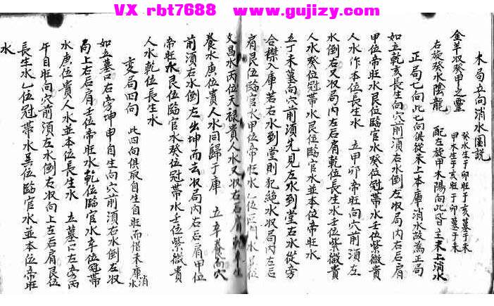 页面提取自－地理归要-100筒子页_页面_2.jpg