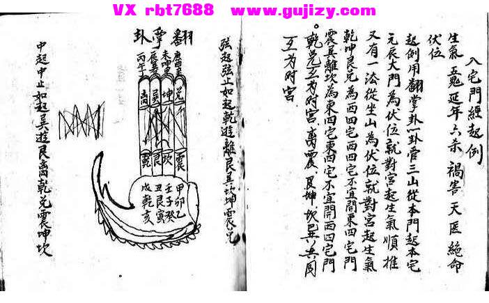 页面提取自－地理归要-100筒子页_页面_3.jpg