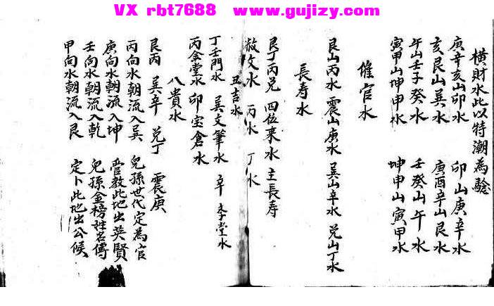 页面提取自－地理归要-100筒子页_页面_4.jpg