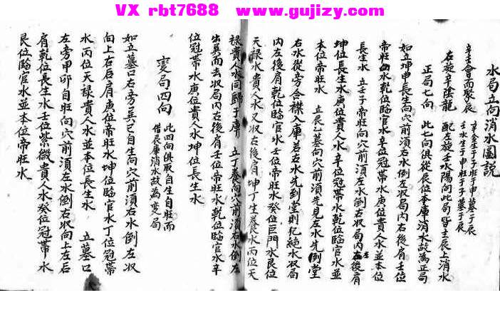 页面提取自－地理归要-100筒子页_页面_1.jpg