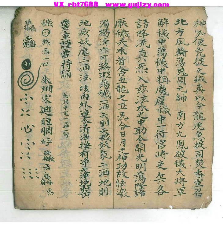 页面提取自－玄雷追捕开坛科-古籍-42筒子页_页面_3.jpg