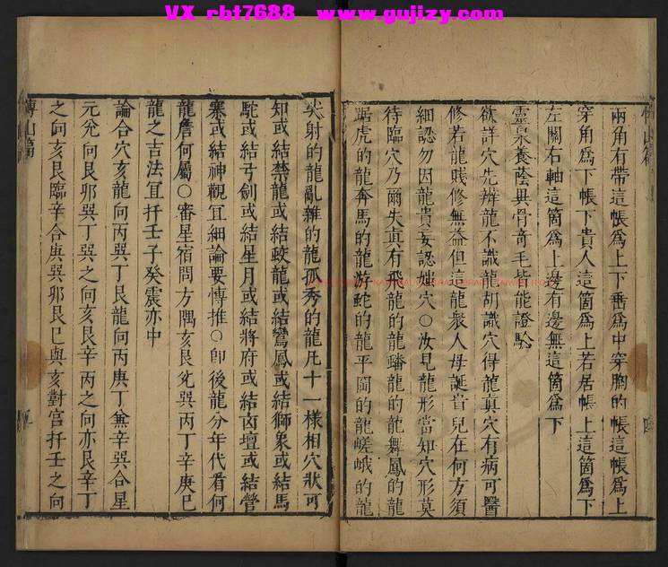 页面提取自－博山篇 宋 黄妙应 撰.明刊本-30筒子页_页面_5.jpg