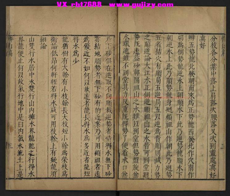 页面提取自－博山篇 宋 黄妙应 撰.明刊本-30筒子页_页面_4.jpg