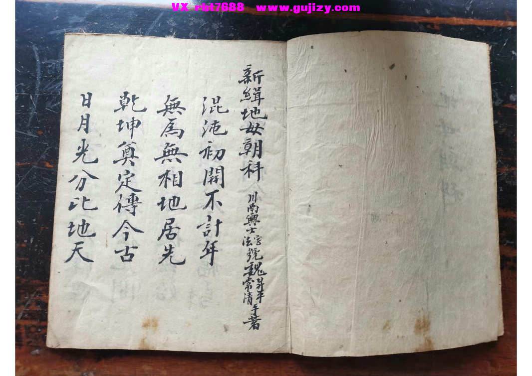 页面提取自－地母朝科-18筒子页_页面_2.jpg