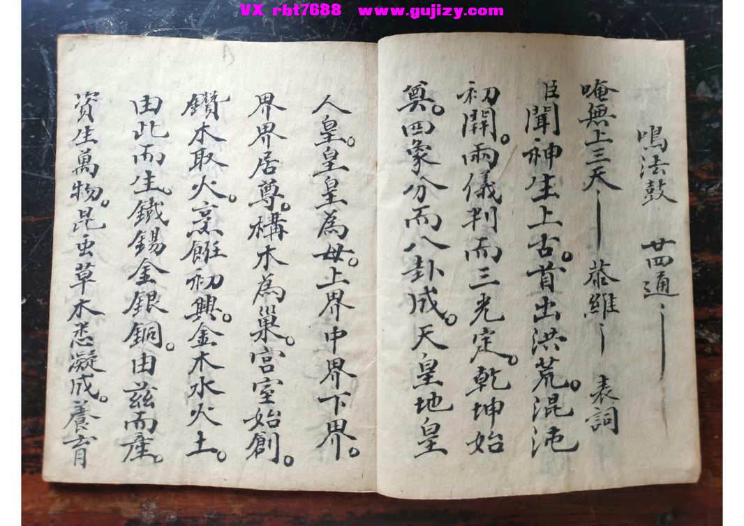 页面提取自－地母朝科-18筒子页_页面_4.jpg