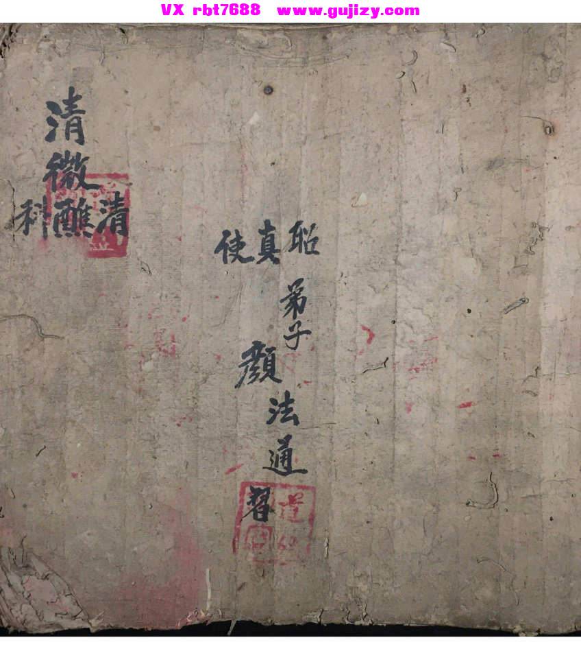 页面提取自－清微清蘸科-199页_页面_1.jpg