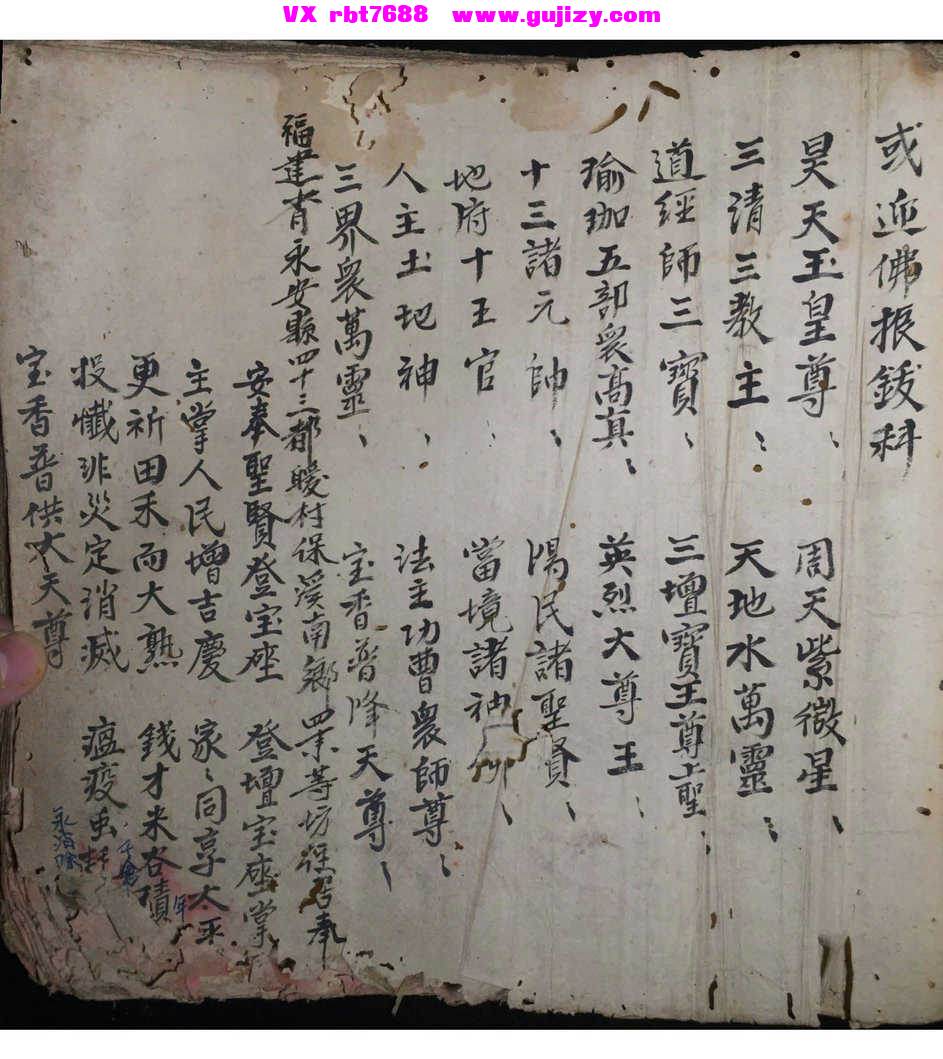页面提取自－清微清蘸科-199页_页面_3.jpg