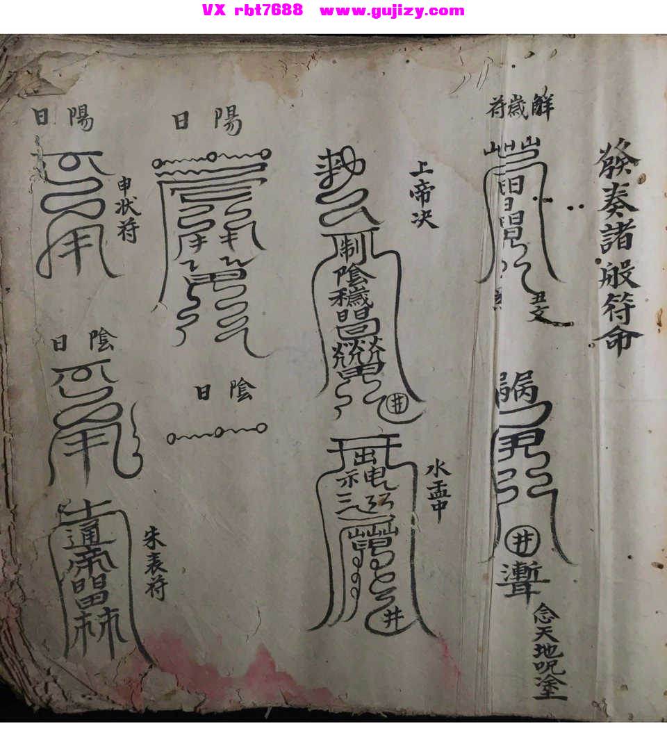 页面提取自－清微清蘸科-199页_页面_4.jpg