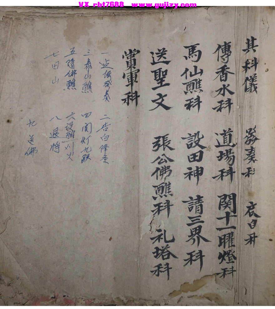页面提取自－清微清蘸科-199页_页面_2.jpg