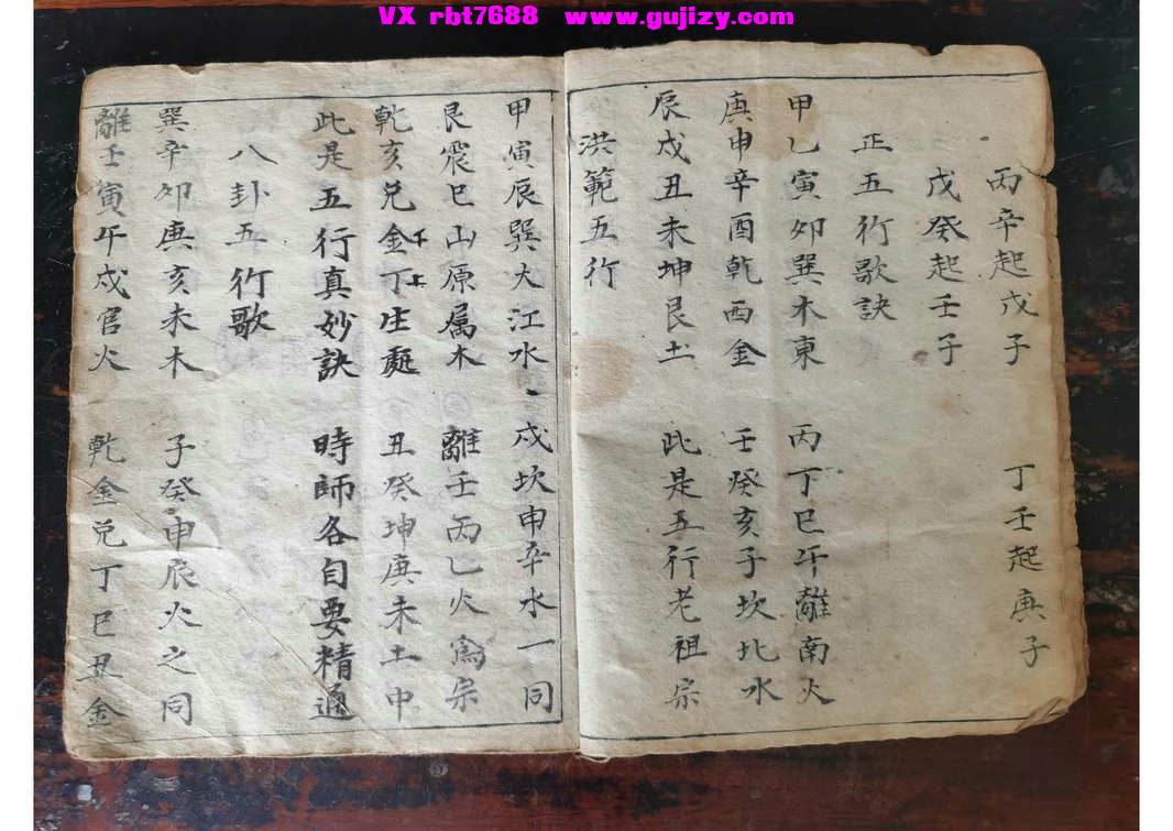 页面提取自－道门阴阳遁诀例-27筒子页_页面_3.jpg