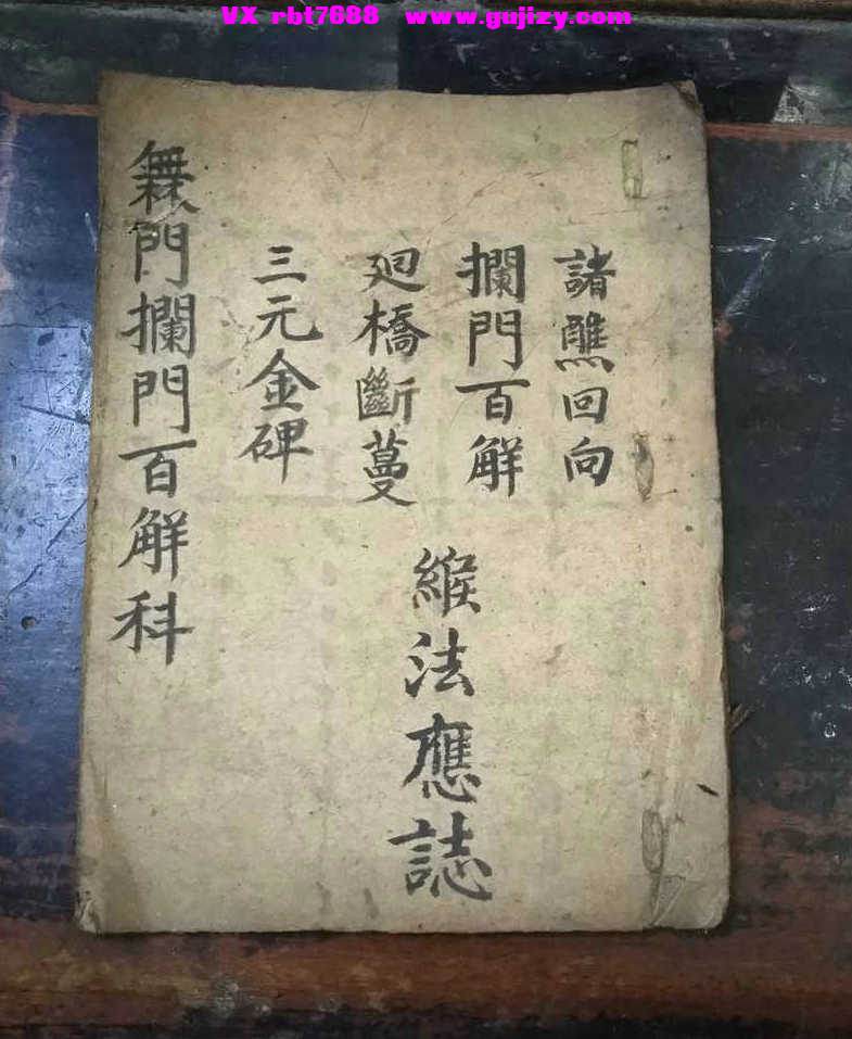 页面提取自－百解科-23筒子页_页面_1.jpg