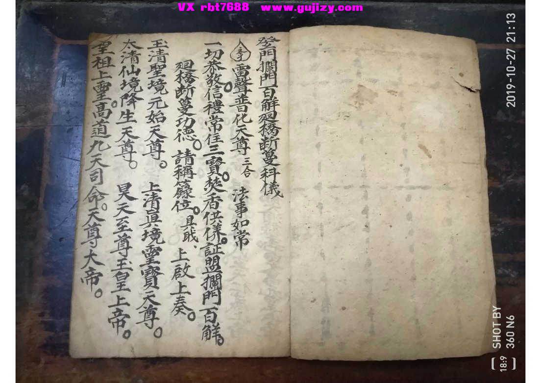页面提取自－百解科-23筒子页_页面_2.jpg
