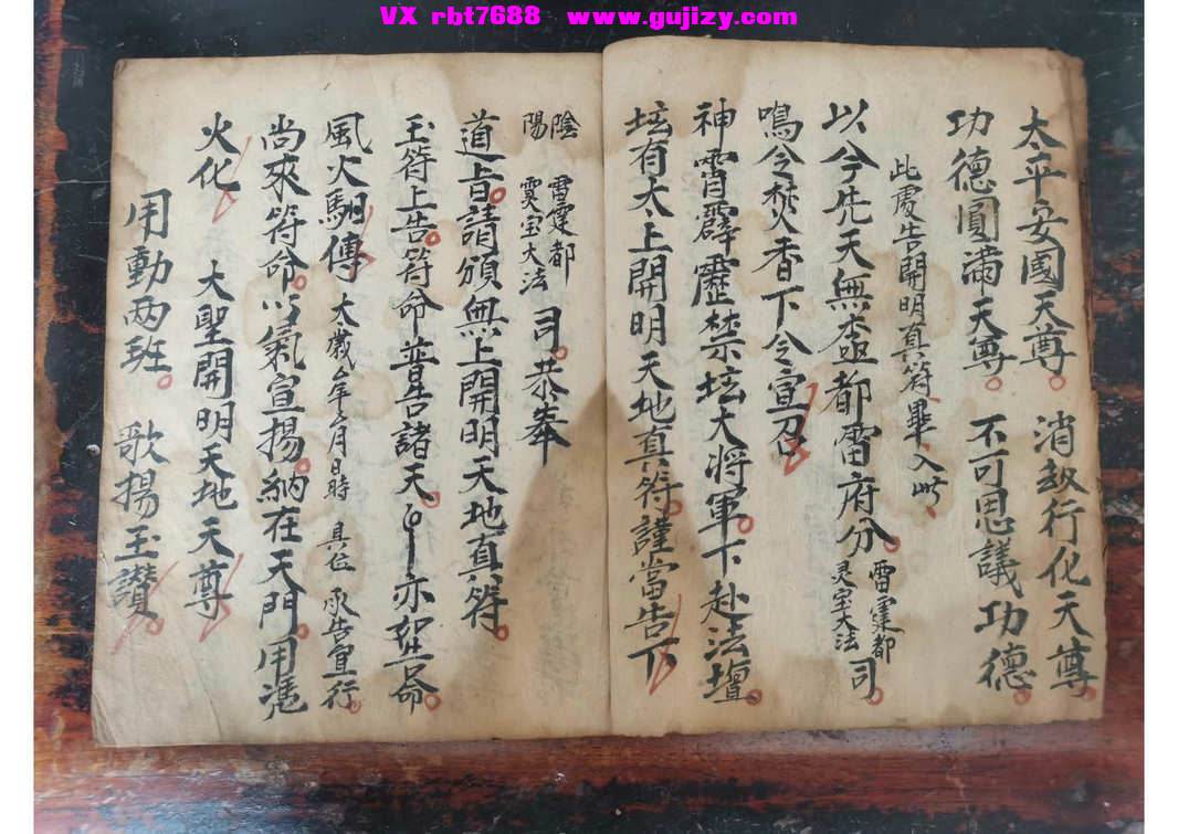 页面提取自－大开坛天心返驾-25筒子页_页面_3.jpg