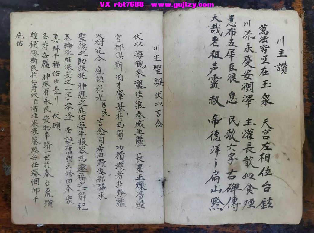 页面提取自－川主庆诞科全册-28筒子页_页面_3.jpg