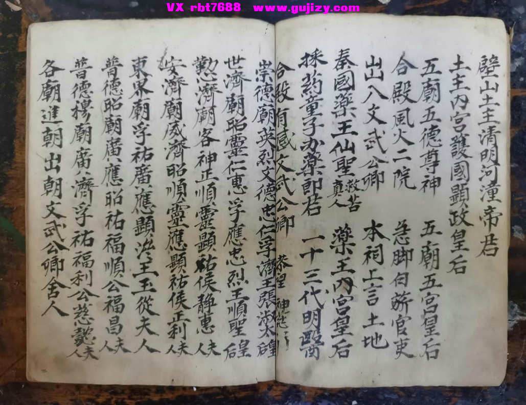 页面提取自－川主庆诞科全册-28筒子页_页面_4.jpg