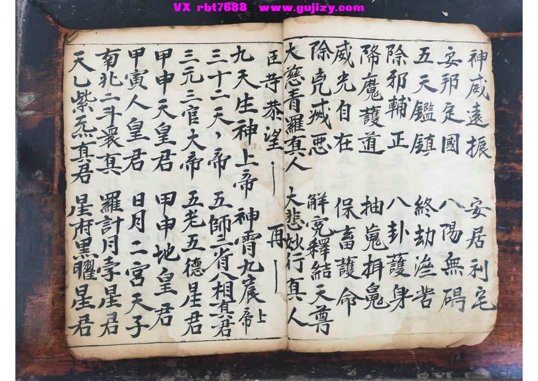 页面提取自－黑神科仪-23筒子页_页面_4.jpg
