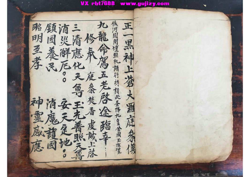 页面提取自－黑神科仪-23筒子页_页面_3.jpg