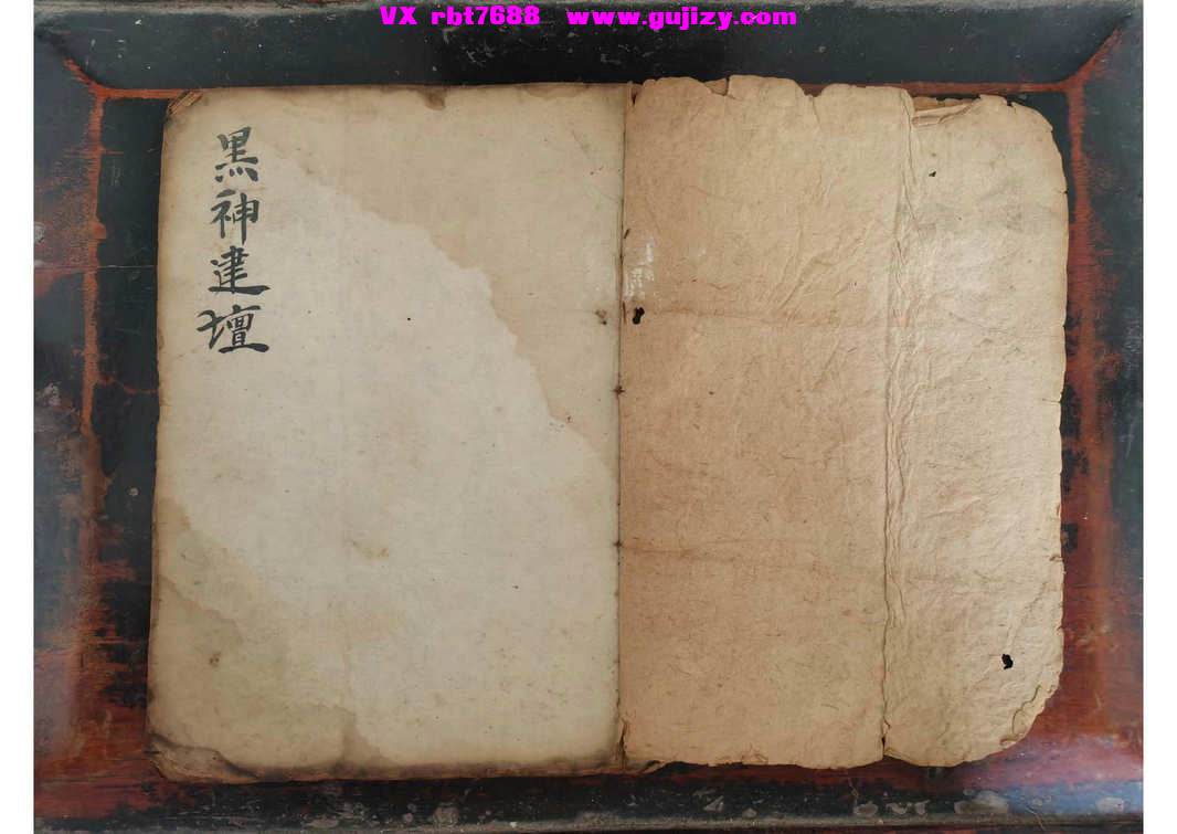 页面提取自－黑神科仪-23筒子页_页面_2.jpg