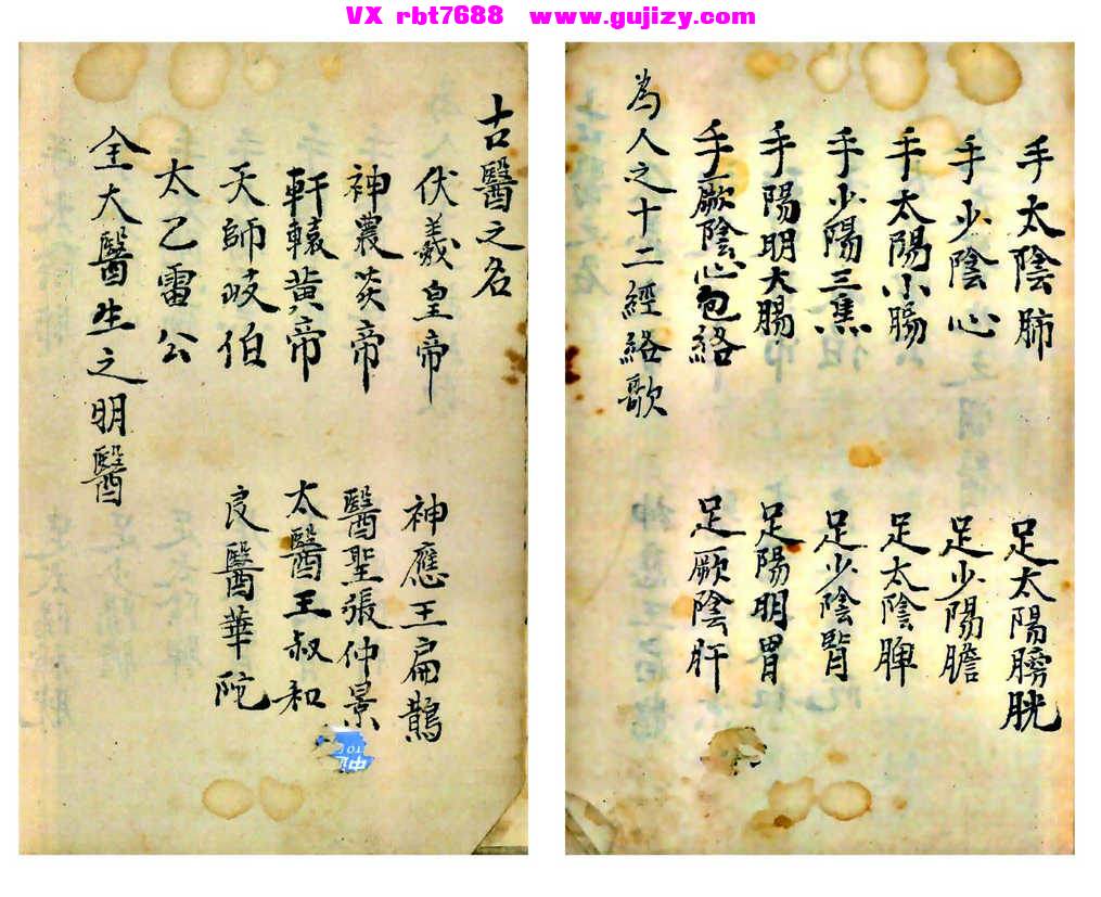 页面提取自－太乙道医 _页面_3.jpg