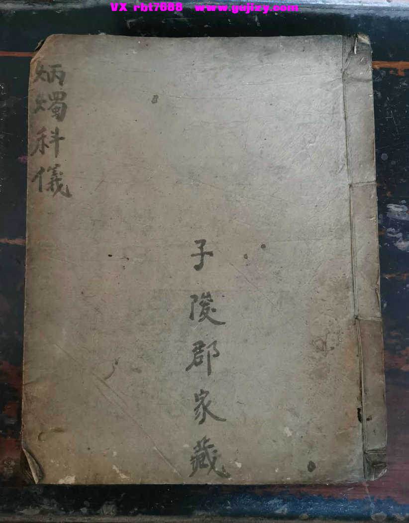页面提取自－释氏炳烛科-25筒子页_页面_1.jpg