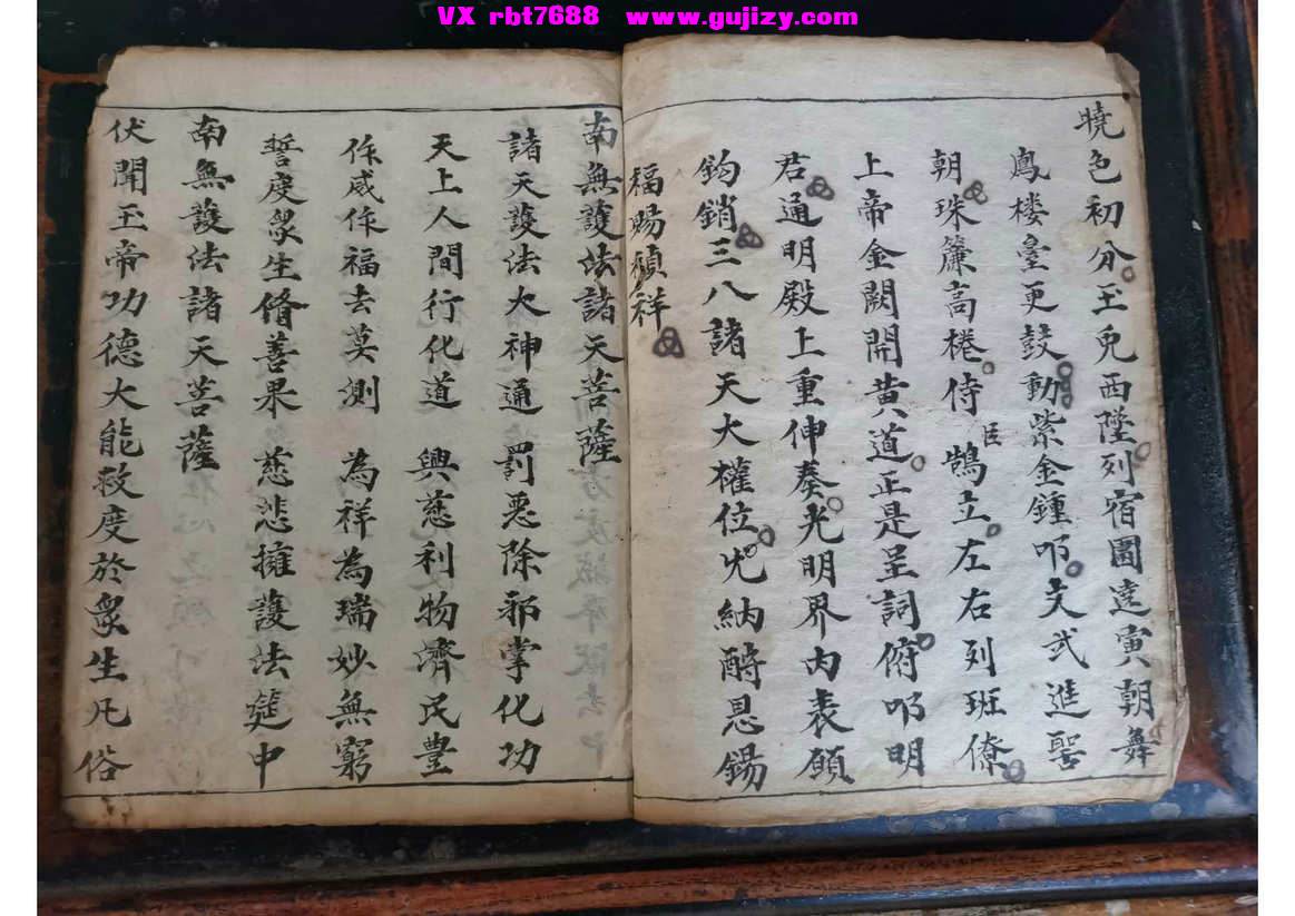 页面提取自－释氏炳烛科-25筒子页_页面_4.jpg