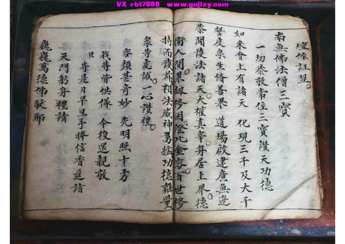 页面提取自－释氏炳烛科-25筒子页_页面_5.jpg