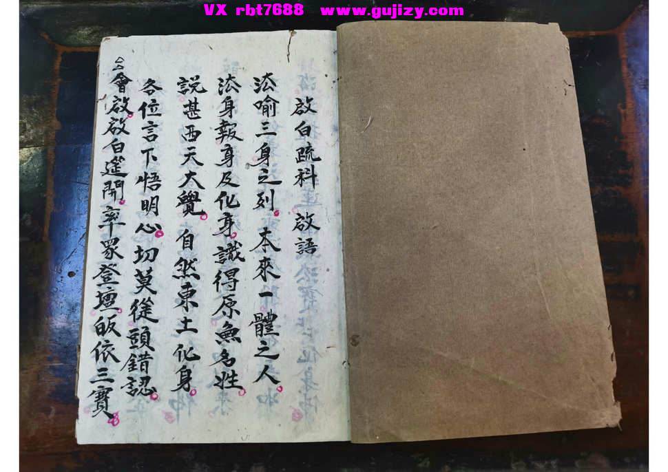 页面提取自－启白科仪-12筒子页_页面_2.jpg