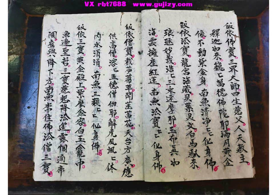 页面提取自－启白科仪-12筒子页_页面_3.jpg