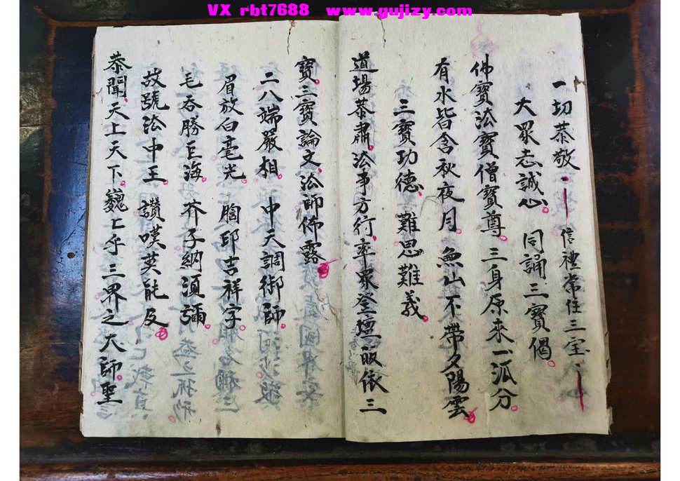 页面提取自－启白科仪-12筒子页_页面_4.jpg